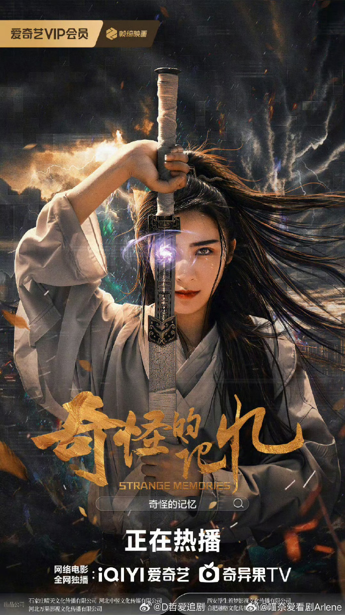 《奇怪的记忆》百度云网盘下载中字(2025)