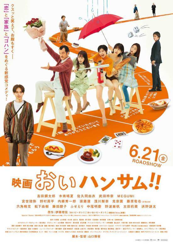 《喂帅哥！！》百度云网盘阿里下载[MP4/mkv]日语中字（2024）