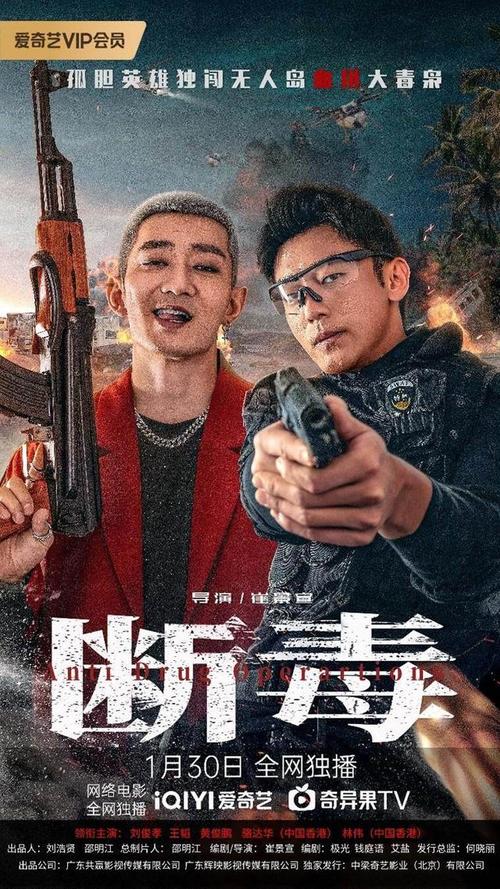 《断毒》百度云网盘下载国语中字(2025)
