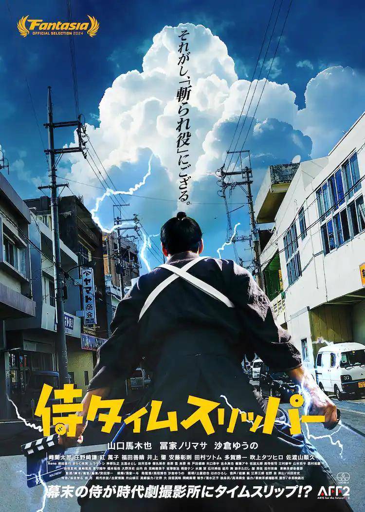 《穿越武士》百度云网盘下载中字(2023)