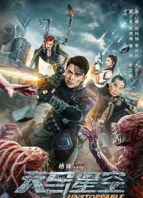 《天马星空》百度云网盘下载中字(2025)