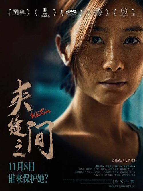 《夹缝之间》百度云网盘下载中字(2023)
