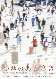 《雨季过后》百度云网盘下载中字(2024)
