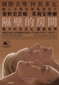 《隔壁房间》百度云网盘下载英语中字(2024)