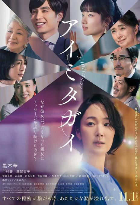 《互帮互助》百度云网盘下载日语中字(2024)