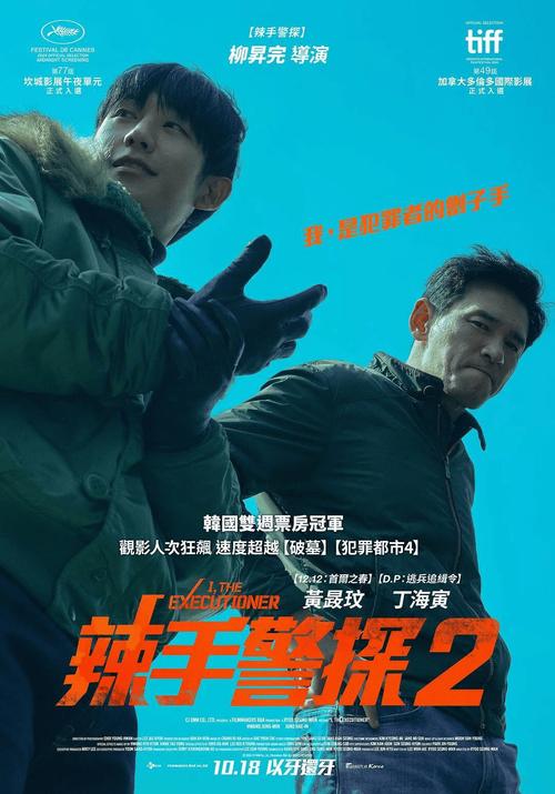 《老手2》百度云网盘下载韩语中字(2024)