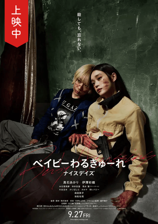 《辣妹刺客3》百度云网盘下载日语中字(2024)