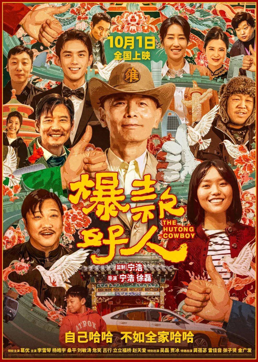 《爆款好人》百度云网盘下载国语中字(2024)