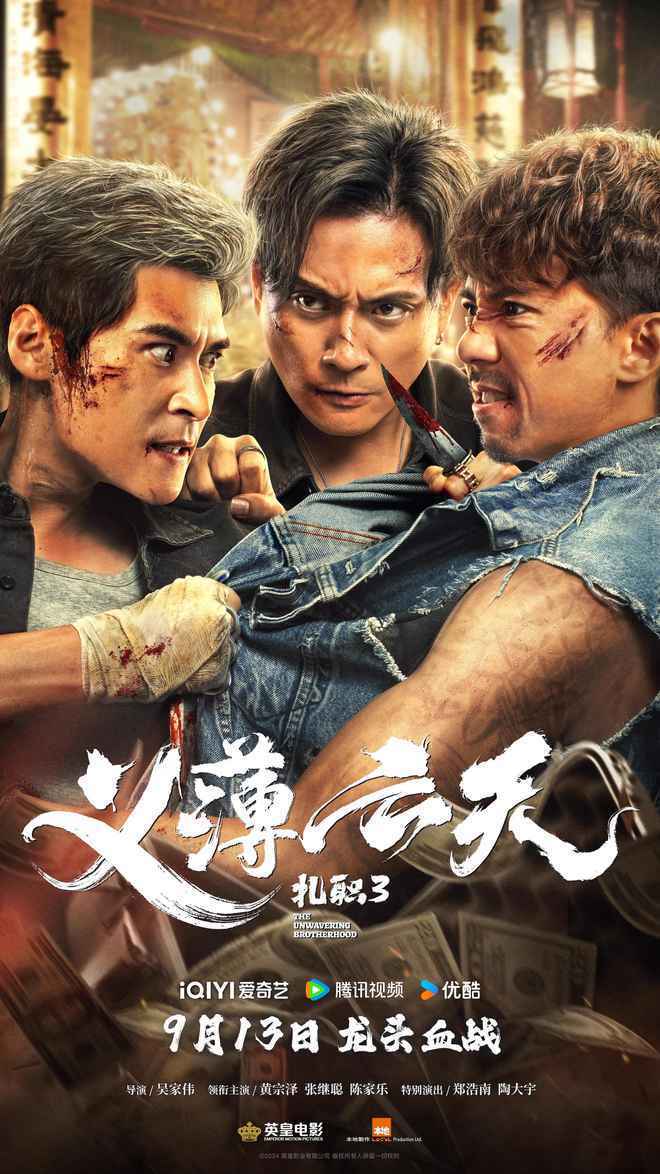 《扎职3》百度云网盘下载国语中字(2024)