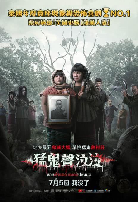 《你们这些混蛋》百度云网盘下载泰语中字(2024)