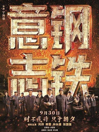 《钢铁意志》百度云网盘下载国语中字(2022)