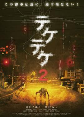 《半身死灵2》百度云网盘下载日语中字(2009)
