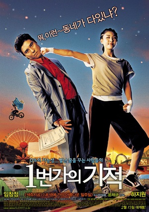 《一番街奇迹》百度云网盘下载韩语中字(2007)