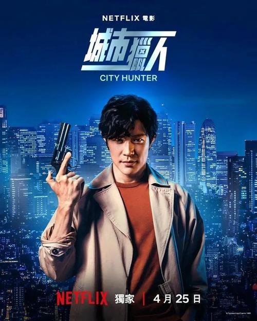 《城市猎人》百度云网盘下载日语中字(2024)