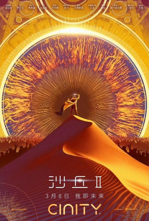 《沙丘2》百度云网盘下载英语中字(2024)