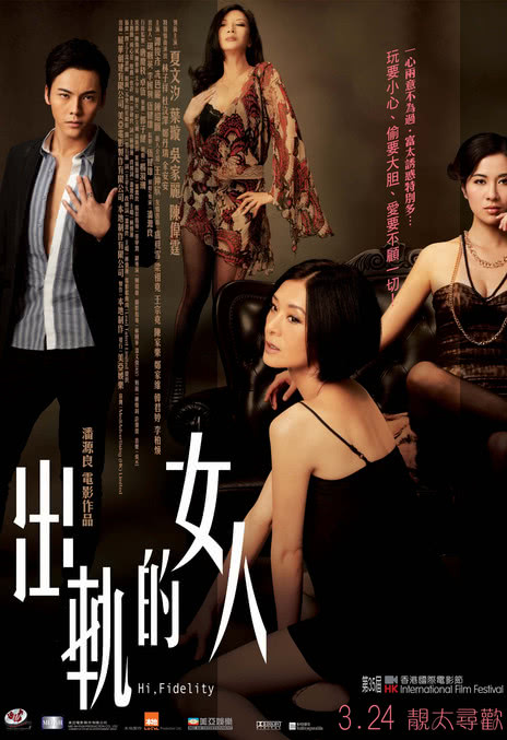 《出轨的女人》百度云网盘下载粤语中字(2011)