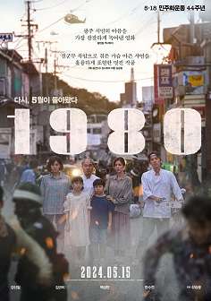 《1980》百度云网盘下载韩语中字(2024)