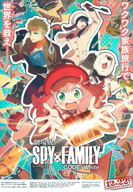 《间谍过家家代号：白》百度云网盘下载日语中字(2023)