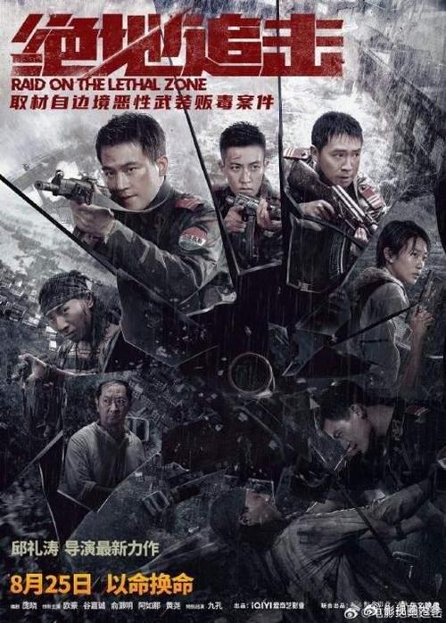 《绝地追击》百度云网盘下载国语中字(2023)