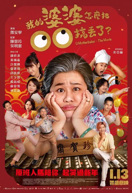 《我的婆婆怎么把OO搞丢了》百度云网盘下载国语中字(2023)