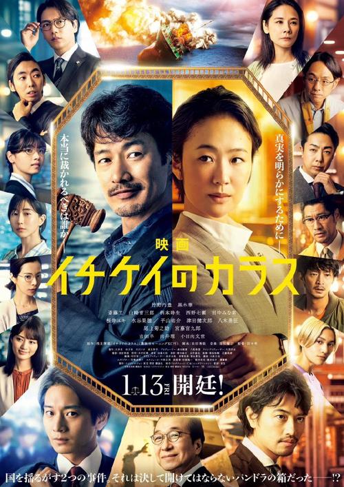《1刑的乌鸦 电影版》百度云网盘下载日语中字(2023)