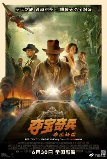 《夺宝奇兵5：命运转盘》百度云网盘下载英语中字(2023)