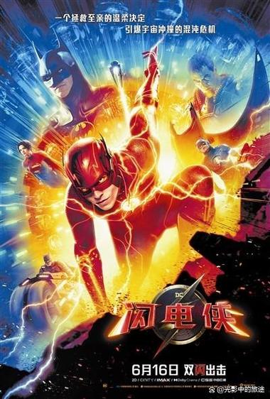《闪电侠》百度云网盘下载英语中字(2023)