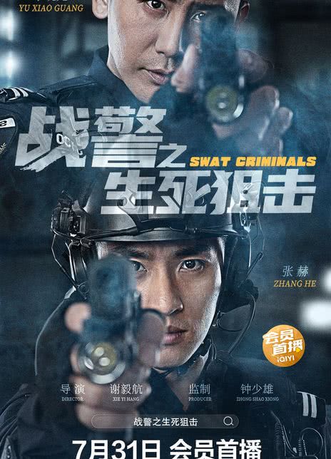 《战警之生死狙击》百度云网盘下载国语中字(2023)