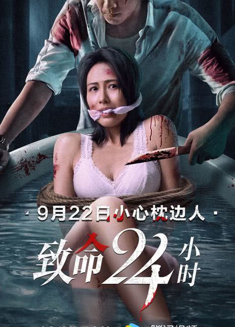 《致命24小时》百度云网盘下载国语中字(2022)