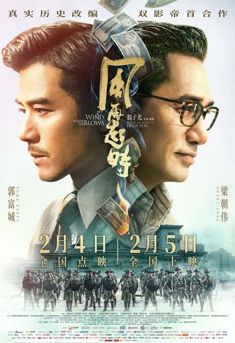 《风再起时》百度云网盘下载国语中字(2023)