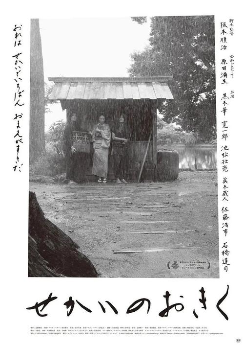 《世界的阿菊》百度云网盘下载日语中字(2023)