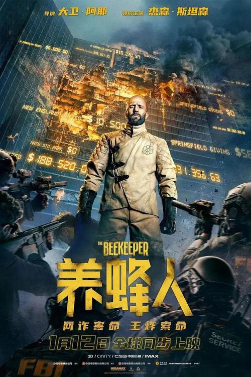 《养蜂人》百度云网盘下载英语中字(2024)