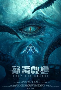 《怒海浩劫》百度云网盘下载国语中字(2023)