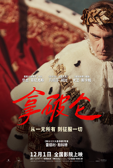 《拿破仑》百度云网盘下载英语中字(2023)