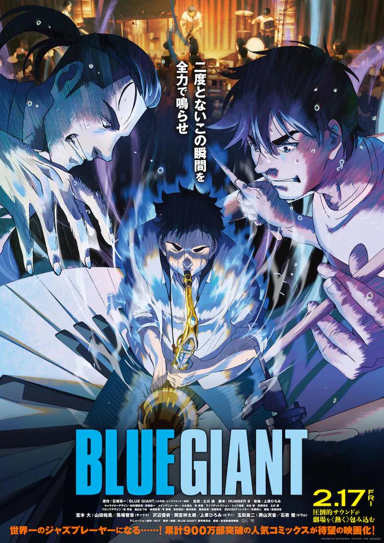 《蓝色巨人》百度云网盘下载日语中字(2023)