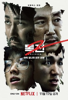 《毒战2》百度云网盘下载韩语中字(2023)
