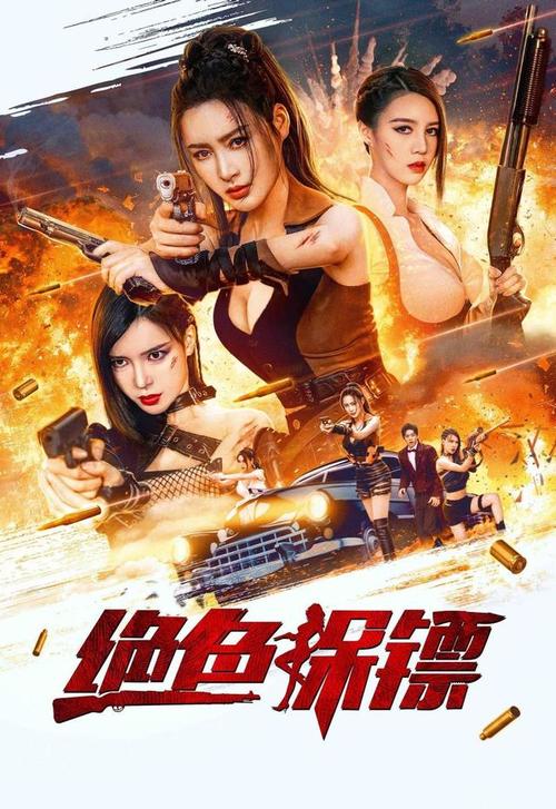 《绝色保镖》百度云网盘下载国语中字(2023)