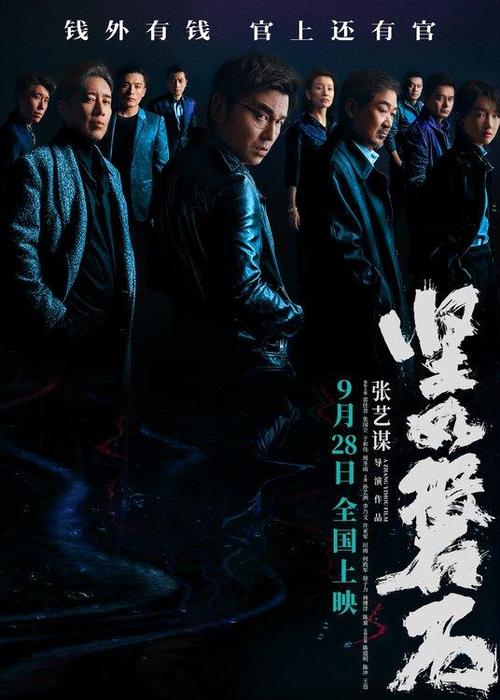 《坚如磐石》百度云网盘下载国语中字(2023)