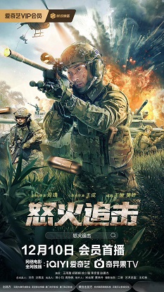 《怒火追击》百度云网盘下载国语中字(2023)