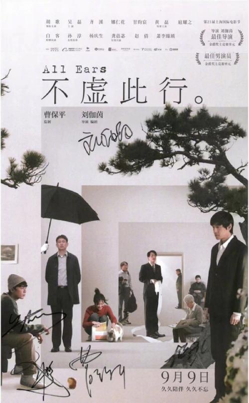 《不虚此行》百度云网盘下载英语中字(2023)