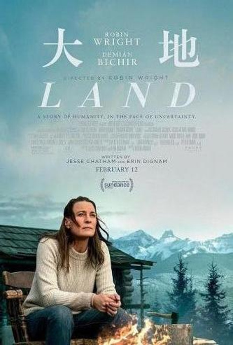 《大地》百度云盘下载[MP4/mkv]蓝光[BD720P/HD1080P]网盘（2021）