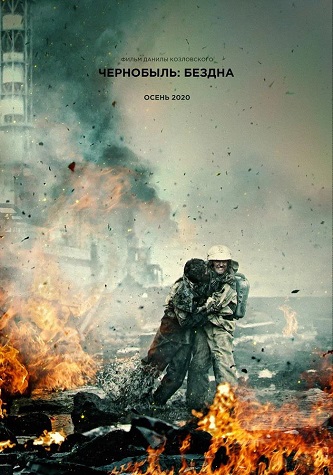 《切尔诺贝利：深渊》百度云网盘下载線上看[MP4/mkv]超清[BD720P/HD1080P]资源分享（2021）