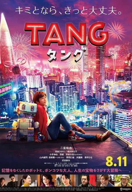 《唐》百度云网盘下载日语中字(2022)