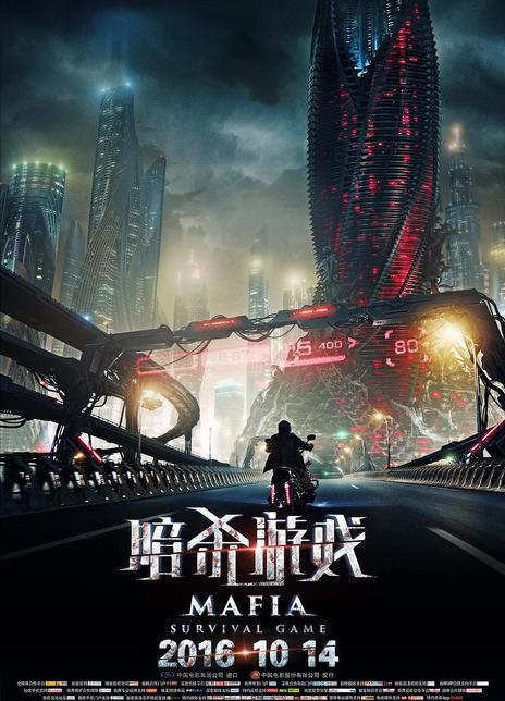 《暗杀游戏》百度云网盘电影|在线观看uc网盘|蓝光超清BD1080P|中字（2016）
