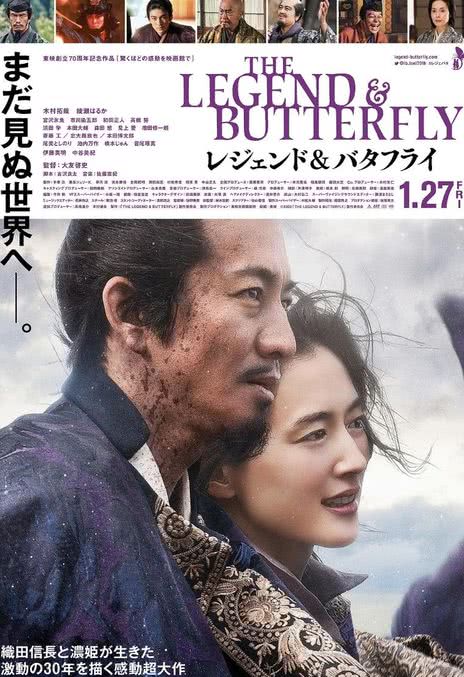 《传奇与蝴蝶》百度云网盘下载日语中字(2023)