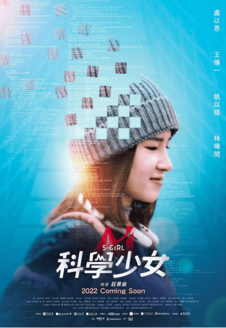 《科学少女》百度云网盘下载国语中字(2022)