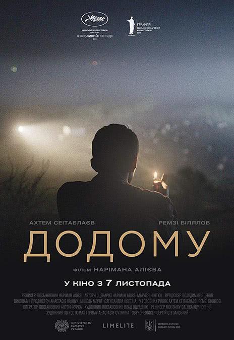 《归途望乡》百度云网盘下载乌克兰语中字(2019)