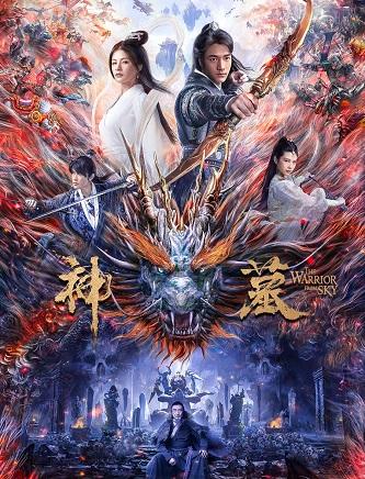 《神墓》百度云网盘下载線上看[MP4/mkv]超清[BD720P/HD1080P]资源分享（2021）