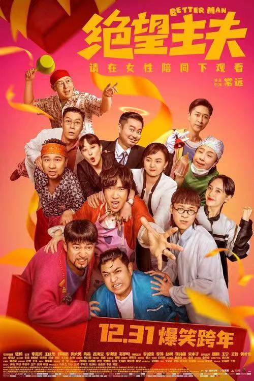 《绝望主夫》百度云网盘下载国语中字(2022)