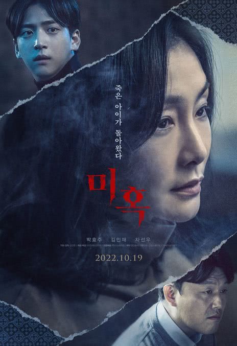 《鬼惑》百度云网盘下载韩语中字(2022)